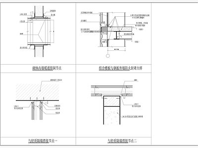 产业园建筑 轻质隔墙搭接 组合楼板与外墙 砌体暖通留洞节点