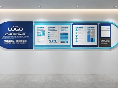 其他办公空间 企业文化墙 公司文化墙