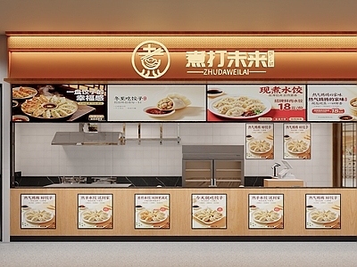 现代简约快餐店