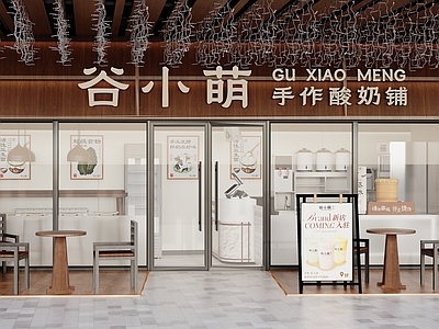 中古风奶茶店 中式 现代 酸奶 商场 外摆