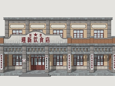 复古餐饮建筑 怀旧年代建筑 怀旧饮食店 怀旧商业街