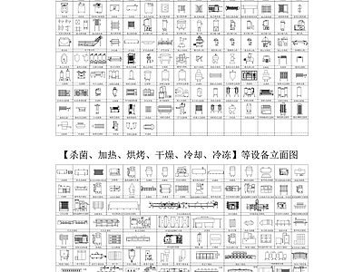 机械设备 均质机 换热器 护色机 离心机 杀菌机