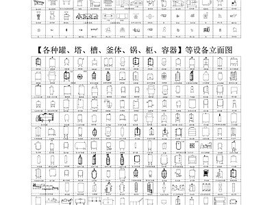 机械设备 混合机 浓缩罐 罐体 釜体 食品设备