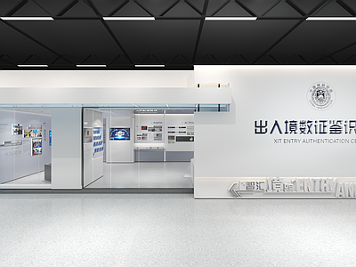 现代简约其他展厅