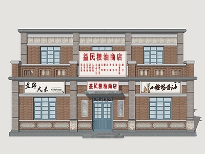 复古其他商业建筑 怀旧年代建筑 粮油店 怀旧商业街 年代商业建筑