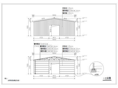 钢结构 工棚搭建施工图