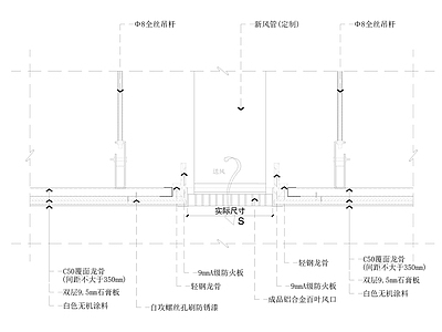 吊顶节点 天花送风口节点图 送风口节点图 平顶送风口节点图