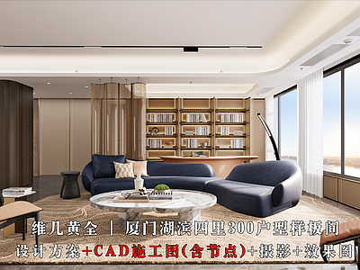 大平层 厦门湖滨四里 300户型 大平层施工图