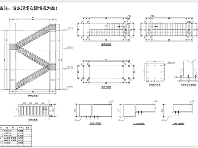 钢结构 钢结构楼梯施工图