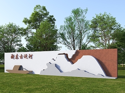 新中式景观景墙