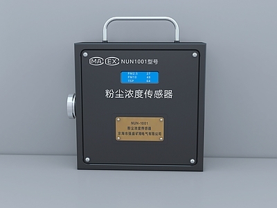 工业设备 粉尘浓度传感器