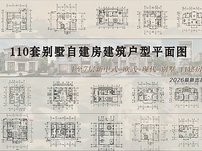 别墅建筑 别墅自建房 自建房建筑 别墅建筑