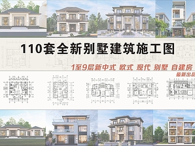 别墅建筑 别墅建筑 别墅自建房 自建房建筑