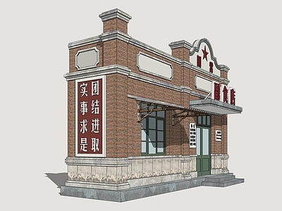 复古其他商业建筑 怀旧年代建筑 怀旧商业街 副食店