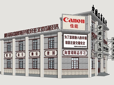 复古银行建筑 怀旧年代建筑 怀旧商业街 怀旧银行建筑