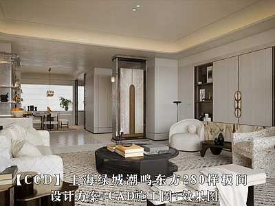 大平层 潮鸣东方 280样板间 施工图