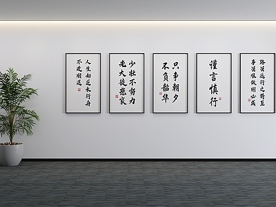 新中式挂画 简约国风书法画 励志书法挂画 国风励志文字挂画