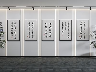新中式挂画 简约中式励志画 读书励志书法套画 校园奋进标语壁画
