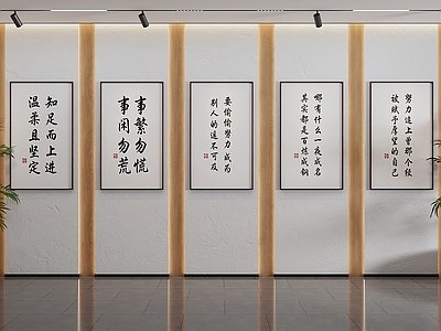 新中式挂画 励志文字挂画 国风修身语录框画 职场自省箴言画
