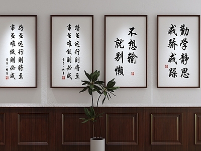 新中式字画 自省励志画 办公室励志文字画 书房劝学箴言画