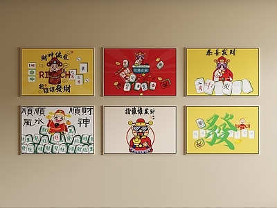 新中式组合画 棋牌室趣味挂画 麻将馆主题墙画 财神麻将装饰画