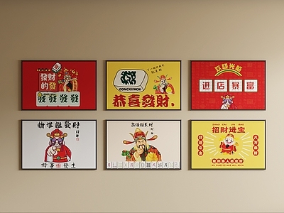 新中式组合画 棋牌室招财挂画 麻将馆财神挂画 开店暴富装饰画