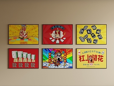 波普组合画 棋牌室招财挂画 麻将馆财神挂画 趣味财神装饰画