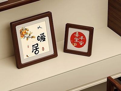新中式字画 原木框桌面字画 乔迁小品摆台