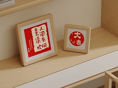 原木风挂画 原木风书法摆台 客厅桌面摆画 新中式桌面字画