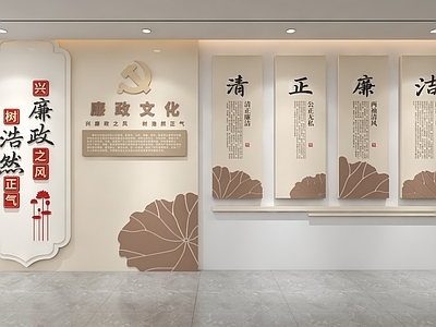 新中式党建室 廉洁文化墙 党建文化墙