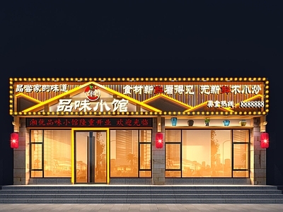 新中式餐饮建筑