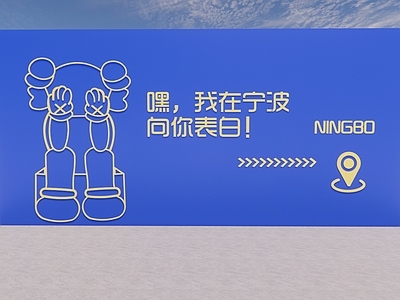 打卡墙 打卡墙 网红打卡墙 艺术墙