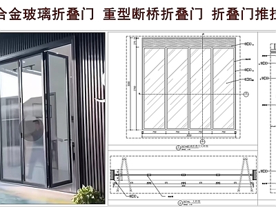 综合门节点 铝合金玻璃折叠门 折叠门推拉门 重型断桥折叠门 玻璃门