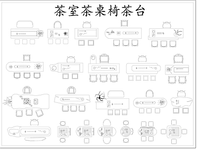 桌椅