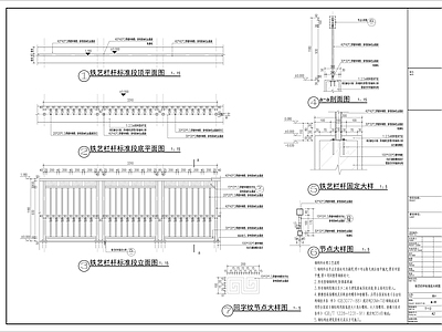 栏杆 新中式铁艺栏杆 新中式金属栏杆 金属格栅护栏