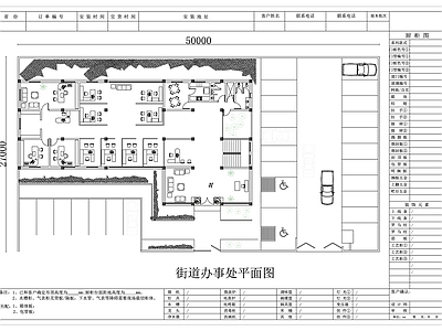 其他办公空间 街务工作站 街道政务点 街区办事处 街办工作站 街道政务站