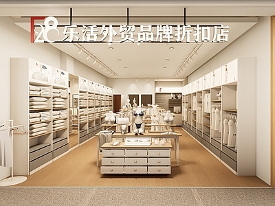 现代简约服装店 家纺 内衣店 家纺门头 内衣店室内