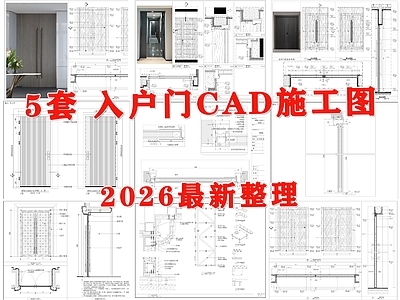 入户门 防盗门 子母门 木饰面门 别墅门 门节点