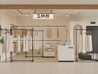 奶油风服装店 女装店 服装店 服装 服装店门头