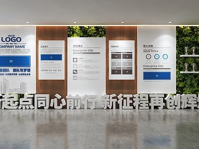 其他办公空间 企业文化墙 公司文化墙 新中式风格文化墙