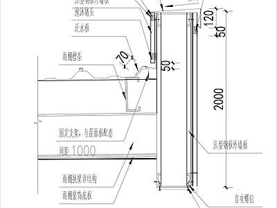 工业园区 轻质屋面山墙节点