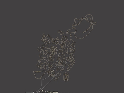 新中式霓虹灯