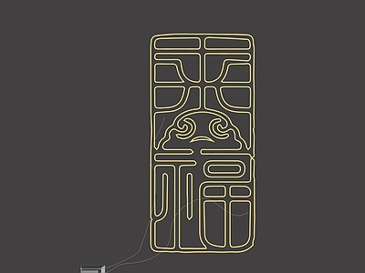 新中式霓虹灯