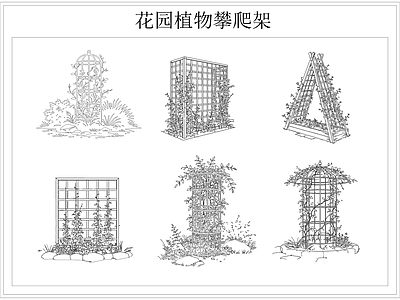 中庭绿化 攀爬架