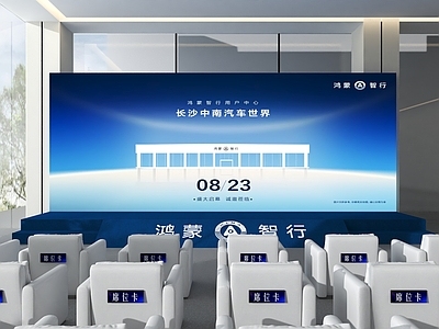 现代简约其他舞台