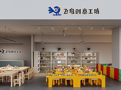 现代简约儿童乐园 玩具店 亲子乐园