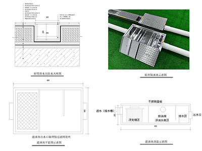 其他节点详图 厨房隔油池 油水分离器