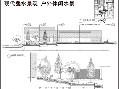 景观节点 现代叠水景观 户外休闲水景 广场公园水景剖面 水景小品