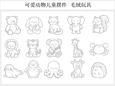 玩具 毛绒玩具