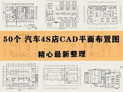 4s店 汽车店 汽车4s店 汽车展厅 汽车服务中心 汽车体验中心